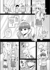 知咲という娘試し読み2ページ