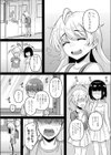 知咲という娘試し読み3ページ