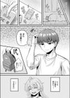 知咲という娘試し読み4ページ