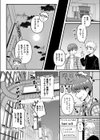 知咲という娘試し読み5ページ