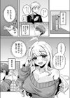 知咲という娘試し読み6ページ