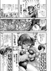 乳首ねぶりヒトデに乳首ねぶられたのがきっかけでした試し読み5ページ