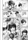乳首ねぶりヒトデに乳首ねぶられたのがきっかけでした試し読み6ページ