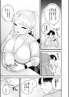 蜜濁試し読み4ページ