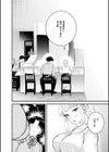 蜜濁試し読み5ページ