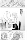 蜜濁試し読み6ページ