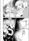 蜜濁試し読み11ページ
