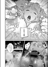 蜜濁試し読み17ページ