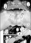蜜濁試し読み19ページ