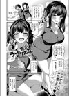 裏垢ラブサポート試し読み2ページ