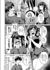 裏垢ラブサポート試し読み4ページ