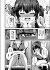 裏垢ラブサポート試し読み6ページ