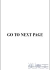 ワカラセ試し読み2ページ