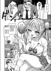 ワカラセ試し読み4ページ