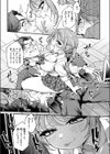 ワカラセ試し読み7ページ
