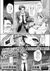 ワカラセ試し読み9ページ