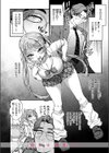 ワカラセ試し読み10ページ