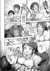 後輩 高瀬は止まらない！試し読み4ページ