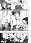 後輩 高瀬は止まらない！試し読み5ページ