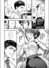 後輩 高瀬は止まらない！試し読み6ページ