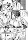 後輩 高瀬は止まらない！試し読み7ページ