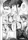 後輩 高瀬は止まらない！試し読み8ページ