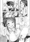 後輩 高瀬は止まらない！試し読み9ページ