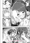 後輩 高瀬は止まらない！試し読み10ページ