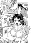 水城舞花はまぐわいたい試し読み5ページ