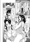水城舞花はまぐわいたい試し読み6ページ