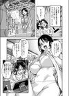 水城舞花はまぐわいたい試し読み7ページ