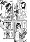 水城舞花はまぐわいたい試し読み9ページ