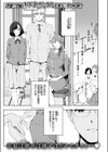 堕落の道行き試し読み3ページ