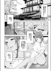 堕落の道行き試し読み4ページ