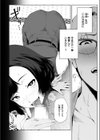 堕落の道行き試し読み6ページ
