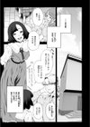 堕落の道行き試し読み7ページ