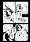 堕落の道行き試し読み8ページ