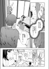 堕落の道行き試し読み9ページ