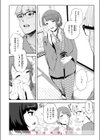 堕落の道行き試し読み10ページ