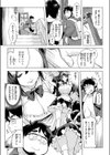 僕の理想のメイド様試し読み4ページ