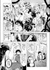 僕の理想のメイド様試し読み6ページ