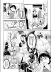 僕の理想のメイド様試し読み8ページ