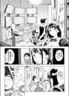 僕の理想のメイド様試し読み9ページ
