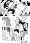 僕の理想のメイド様試し読み10ページ
