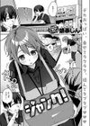ジャンク！試し読み3ページ