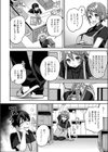 ジャンク！試し読み4ページ