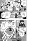ジャンク！試し読み5ページ