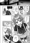 ジャンク！試し読み6ページ
