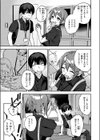 ジャンク！試し読み7ページ