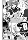 ジャンク！試し読み8ページ